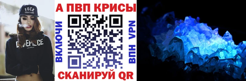 A-PVP мука  магазин продажи   Болгар 