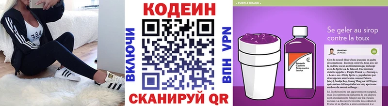 наркотики  Болгар  Кодеин Purple Drank 