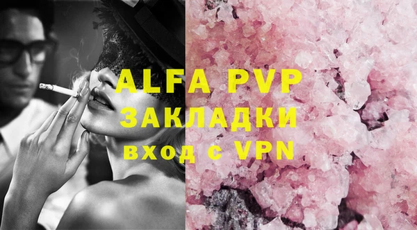 альфа пвп VHQ Белоозёрский