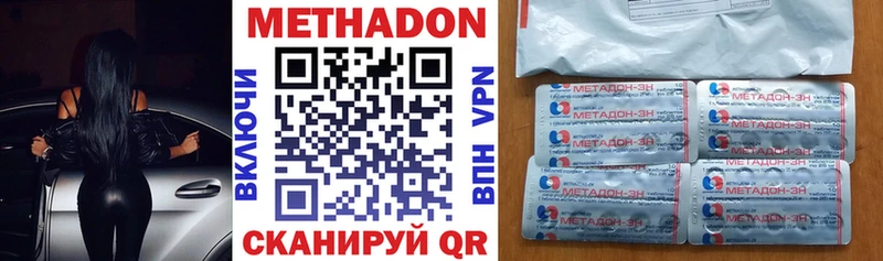 МЕТАДОН белоснежный  магазин    Болгар 
